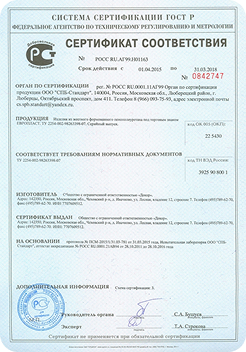 nashi-sertifikaty-4