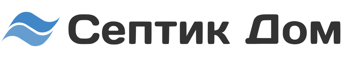 Септики